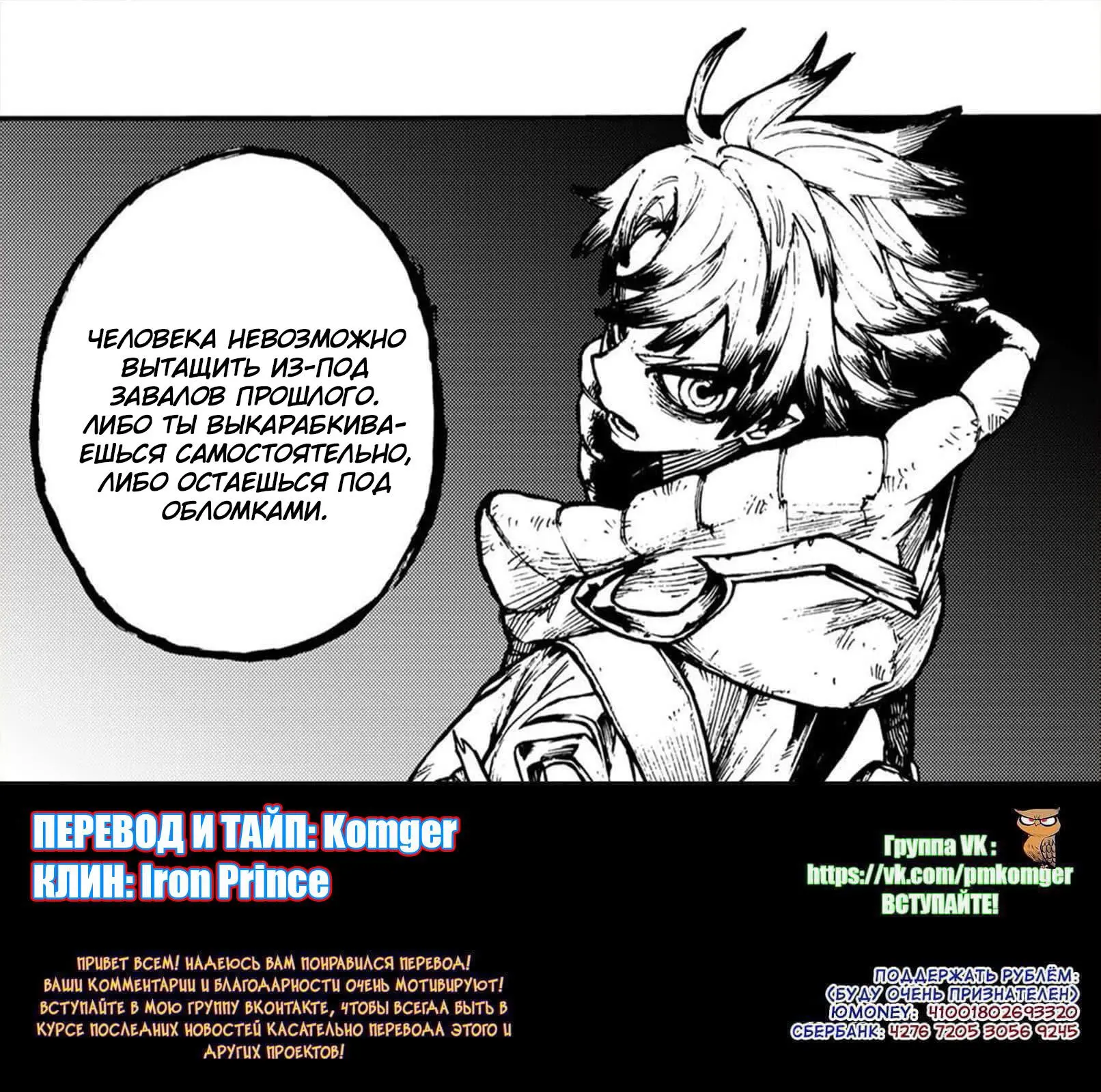 Read Gachiakuta RU Manga Online