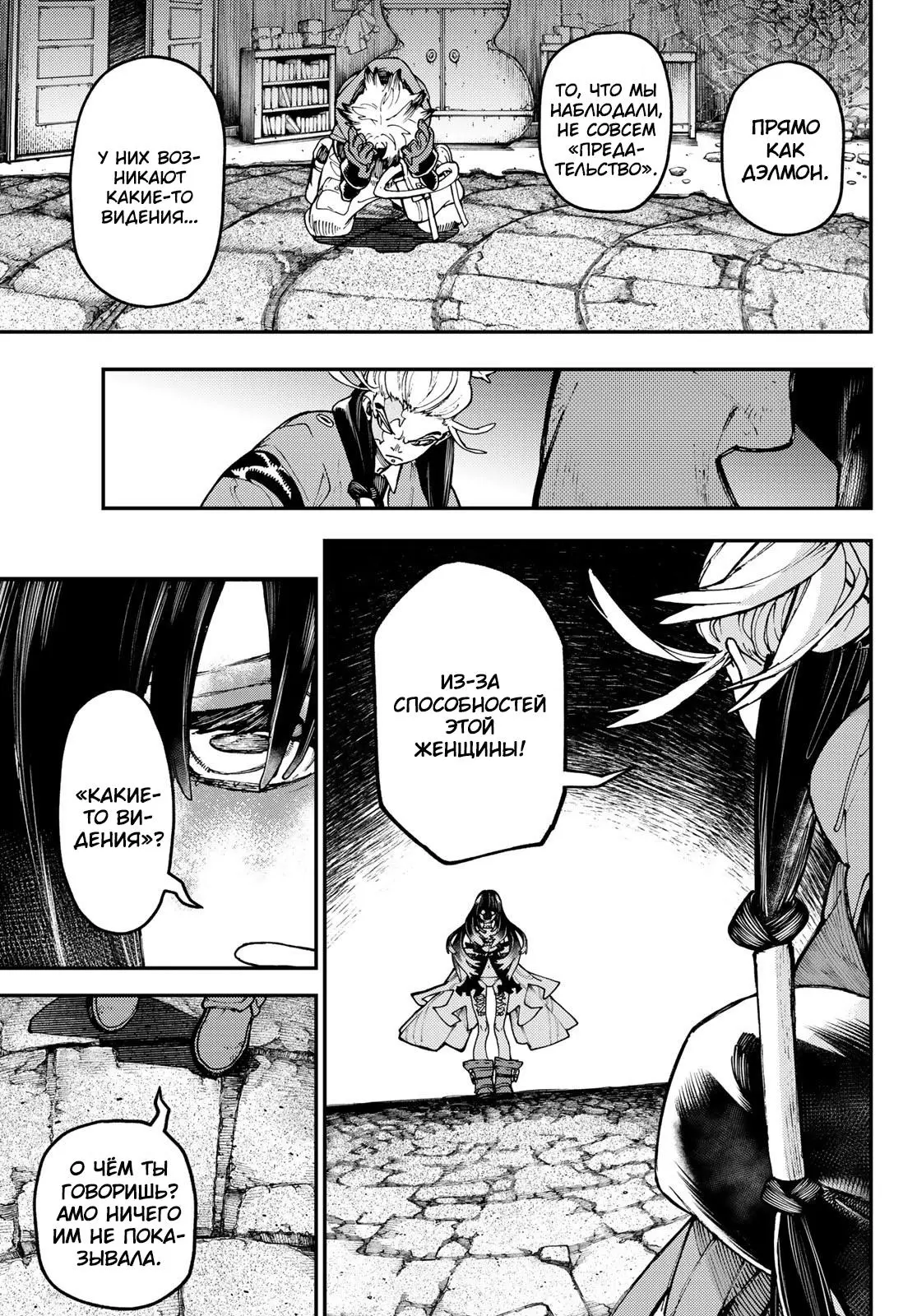 Read Gachiakuta RU Manga Online