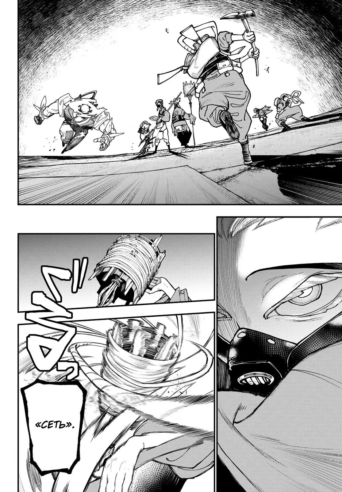 Read Gachiakuta RU Manga Online