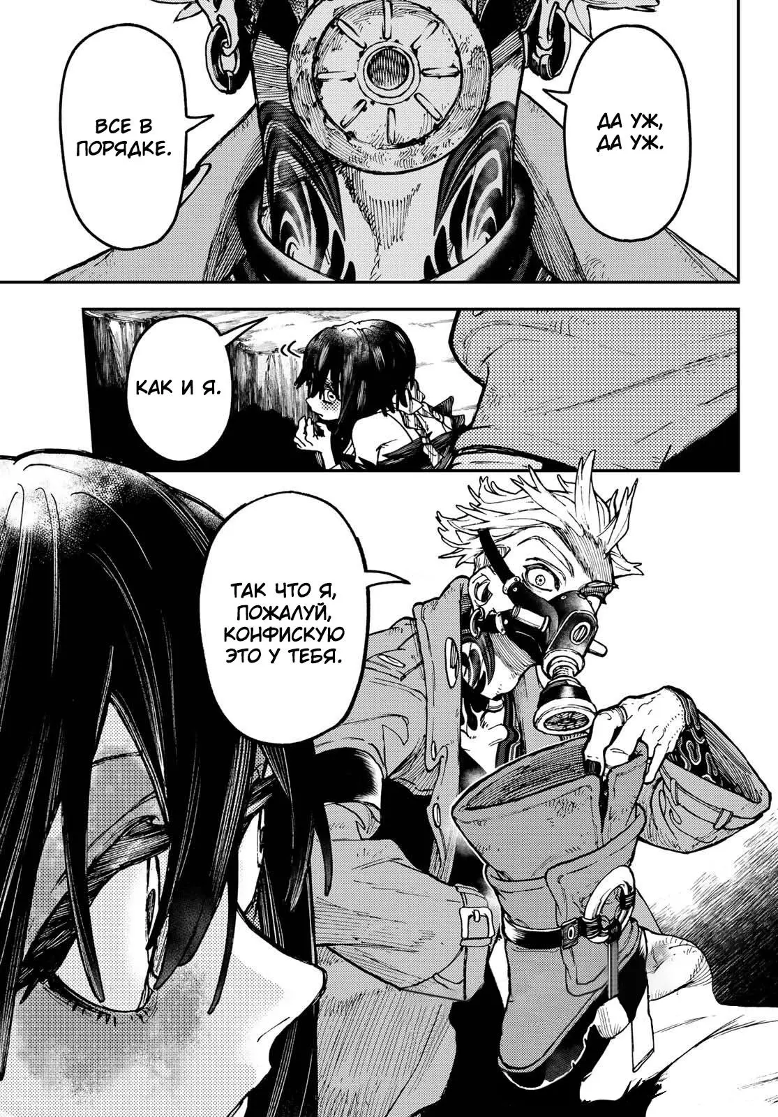 Read Gachiakuta RU Manga Online