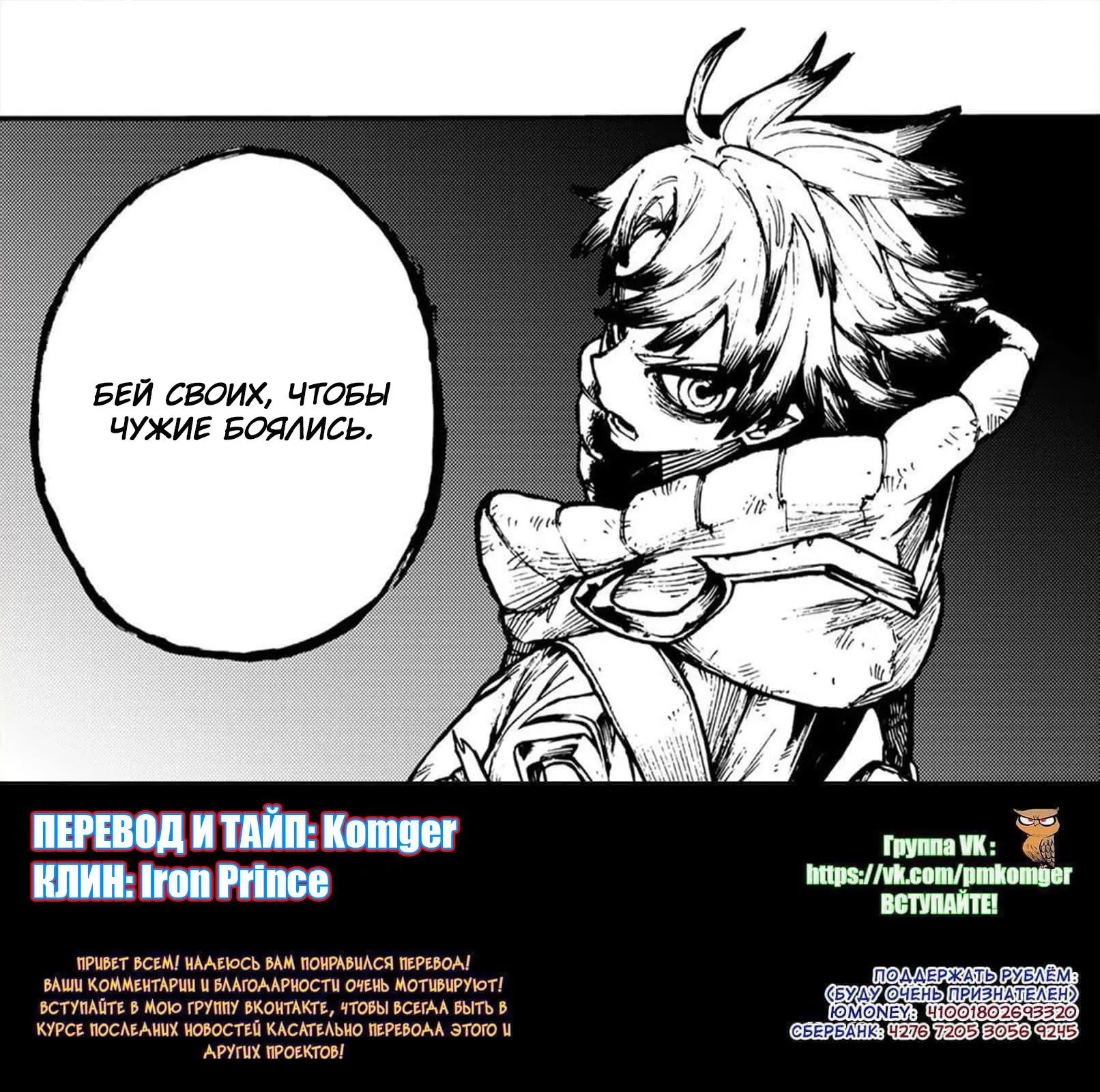 Read Gachiakuta RU Manga Online