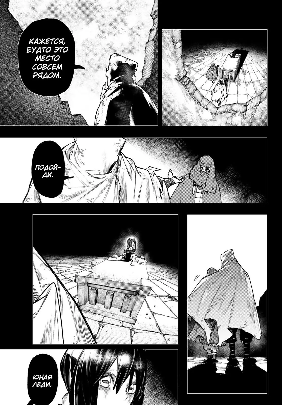Read Gachiakuta RU Manga Online