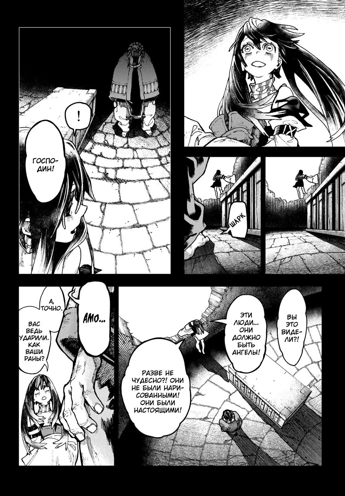 Read Gachiakuta RU Manga Online