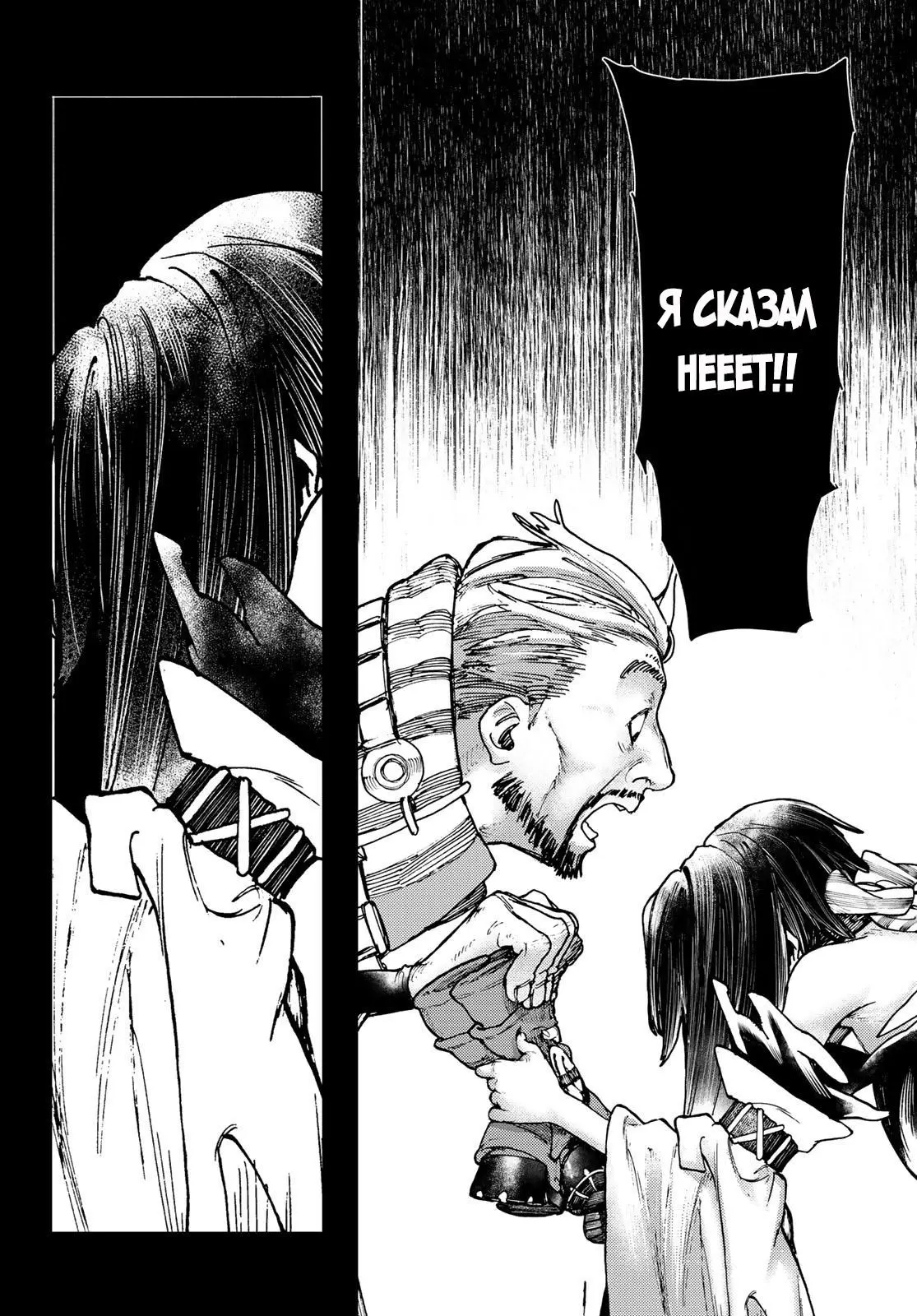 Read Gachiakuta RU Manga Online