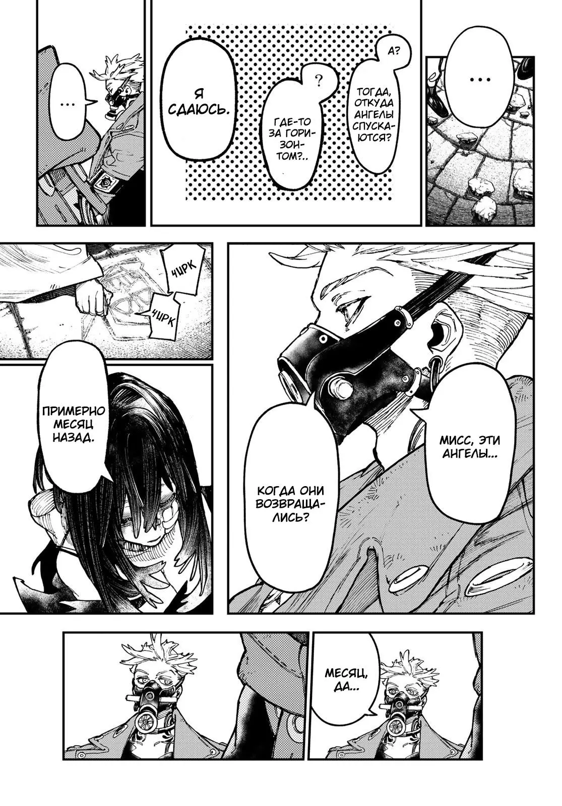 Read Gachiakuta RU Manga Online