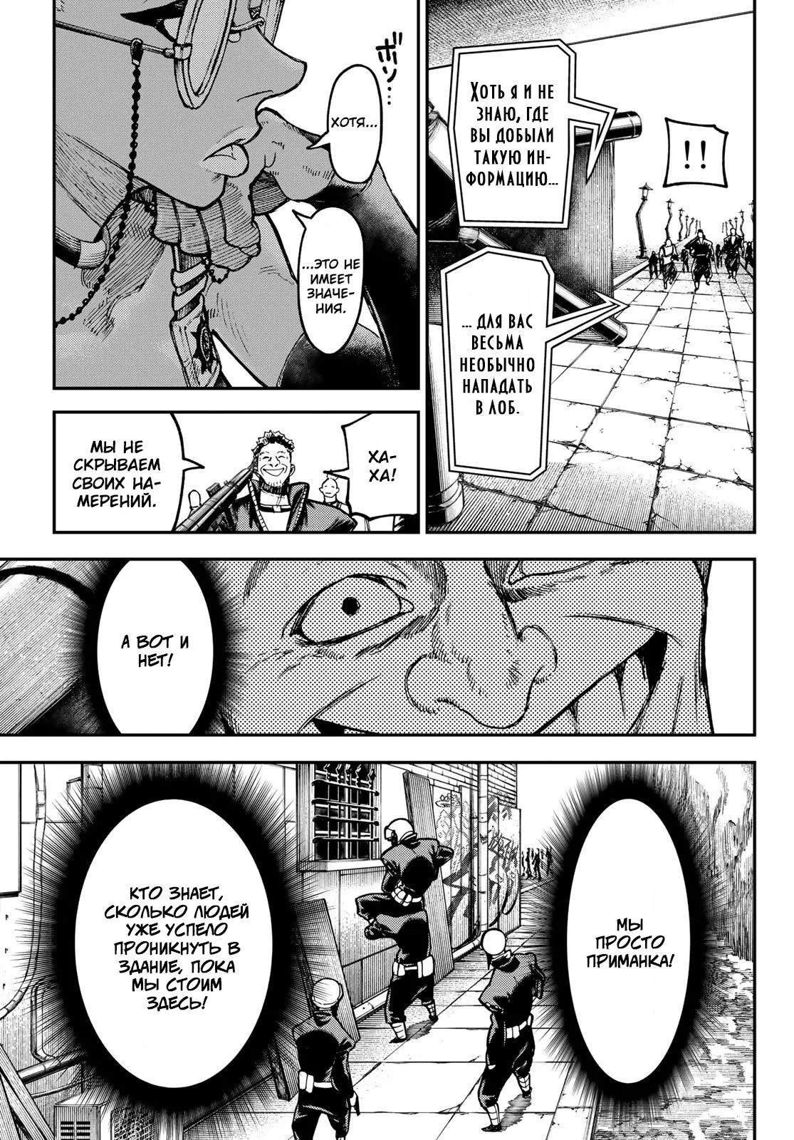 Read Gachiakuta RU Manga Online