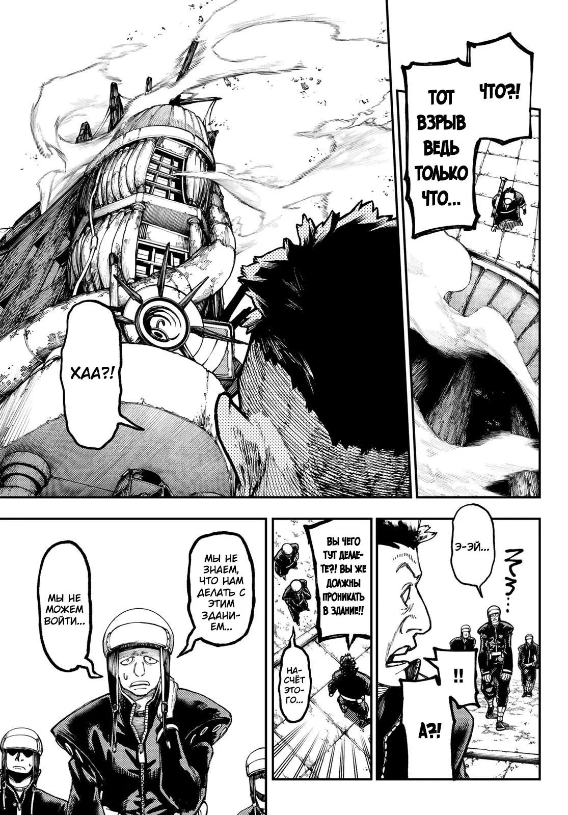 Read Gachiakuta RU Manga Online