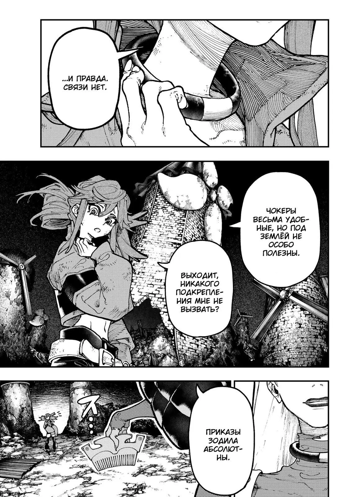 Read Gachiakuta RU Manga Online