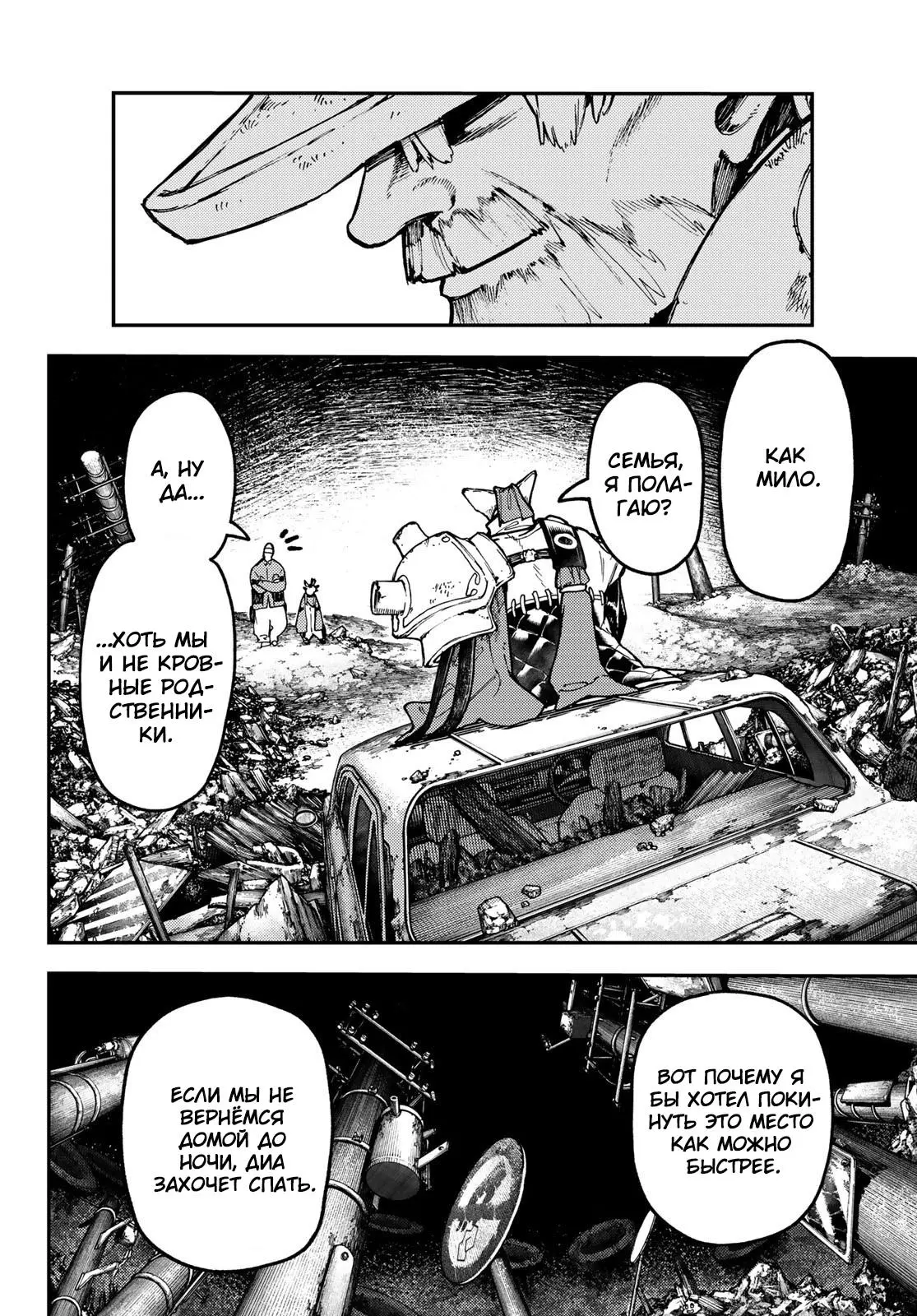 Read Gachiakuta RU Manga Online