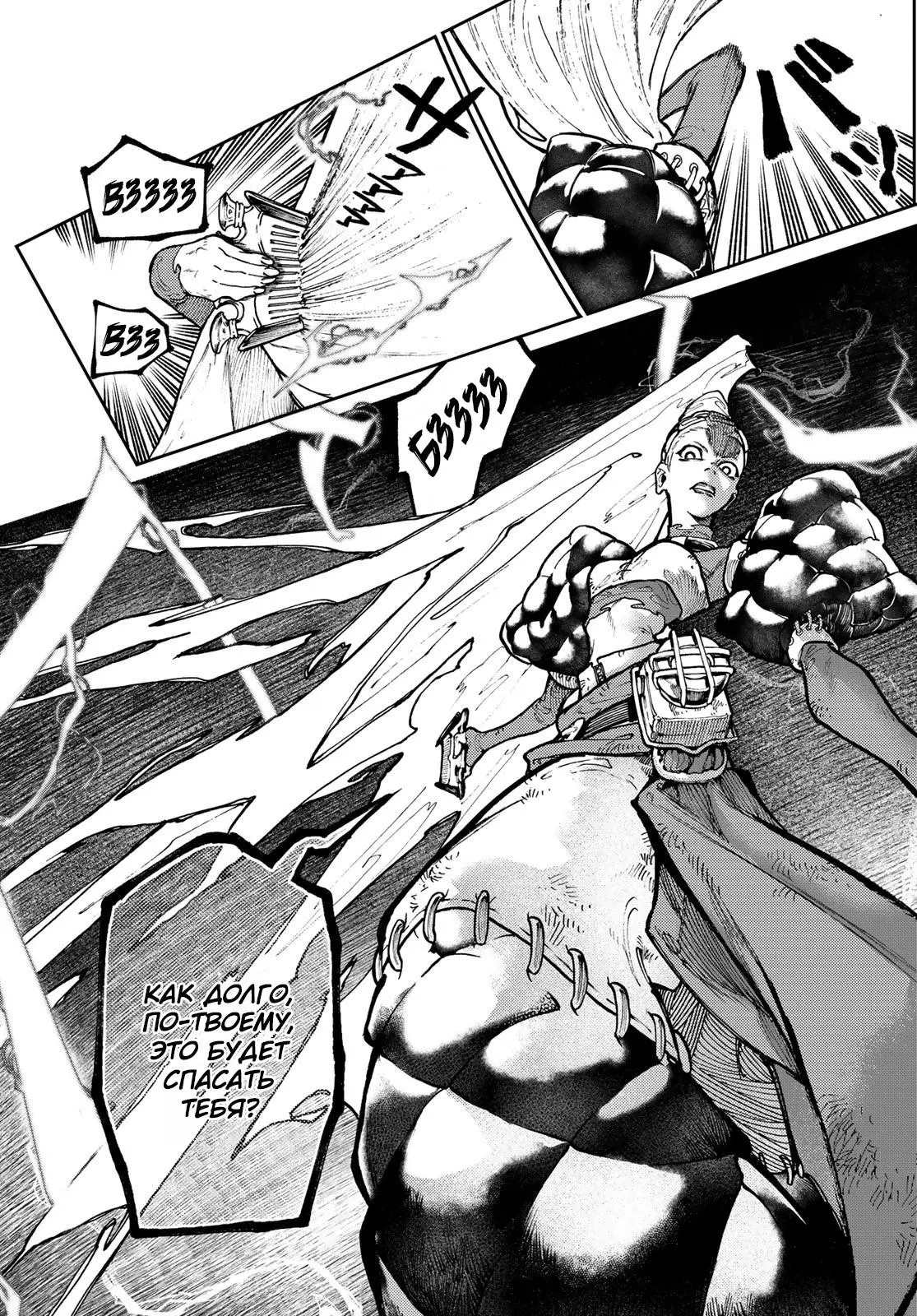 Read Gachiakuta RU Manga Online