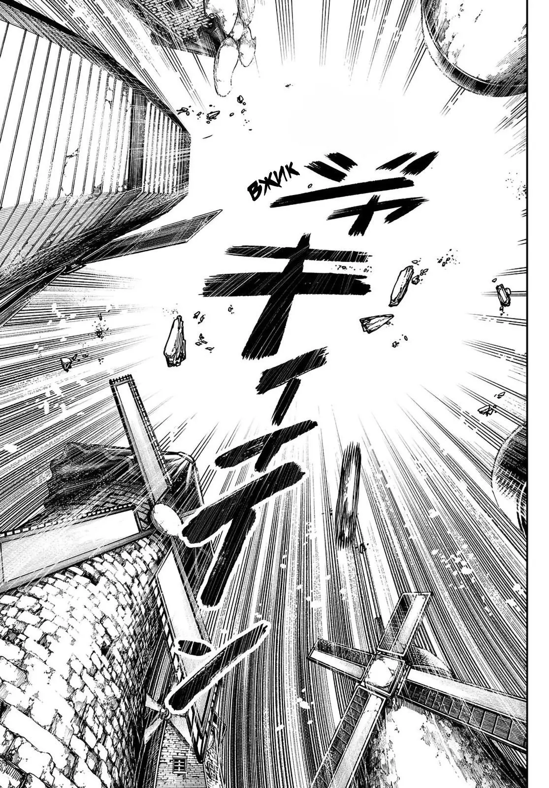 Read Gachiakuta RU Manga Online