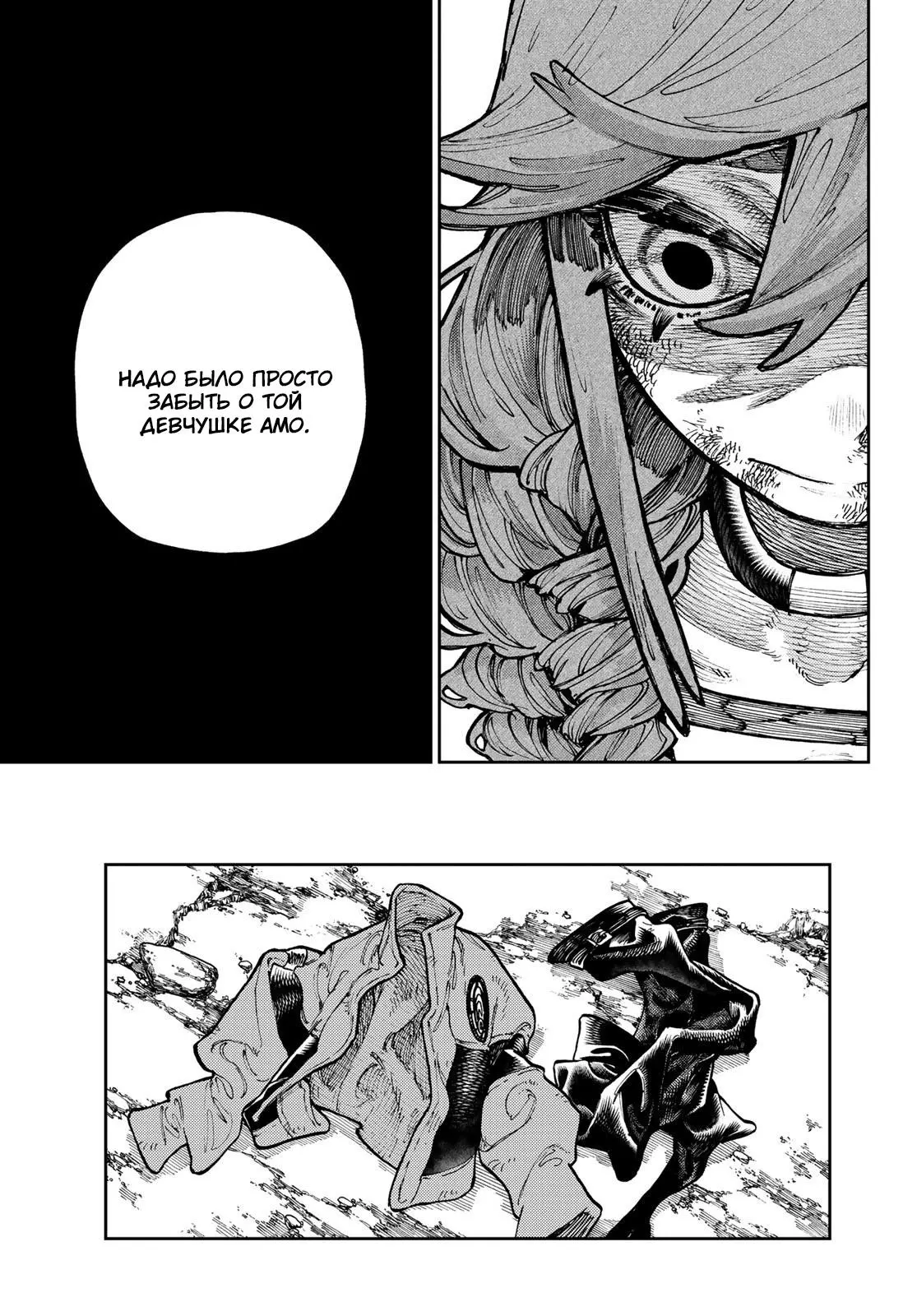 Read Gachiakuta RU Manga Online