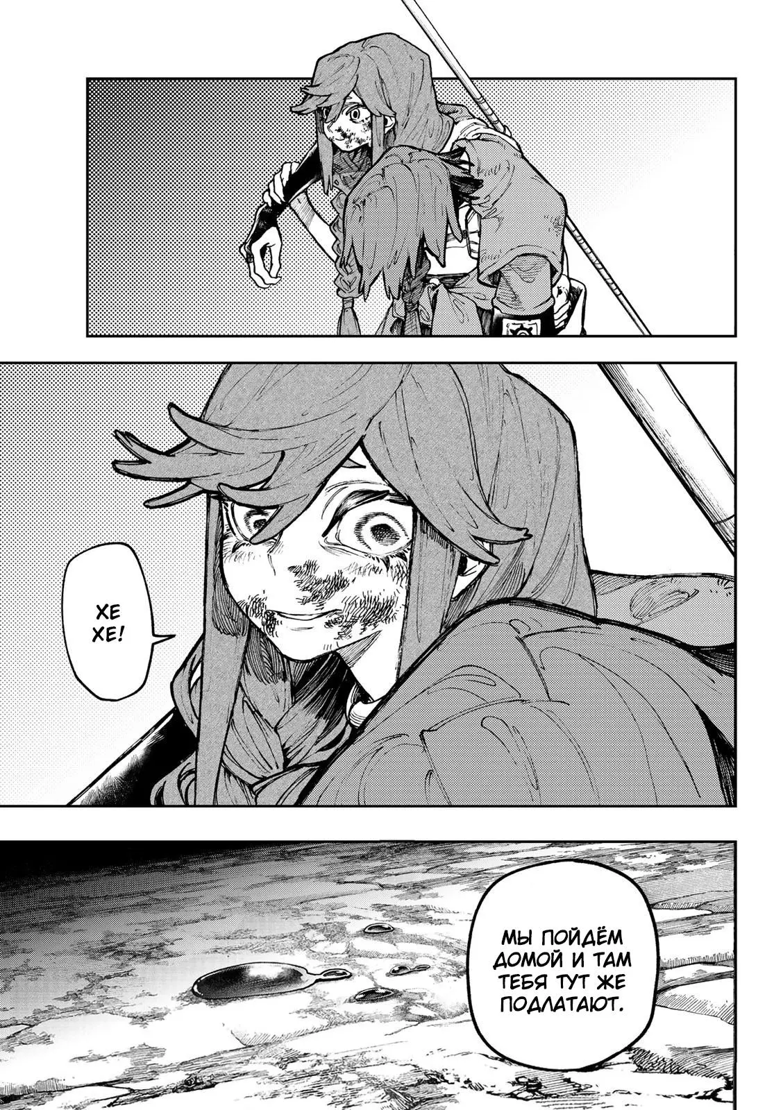 Read Gachiakuta RU Manga Online