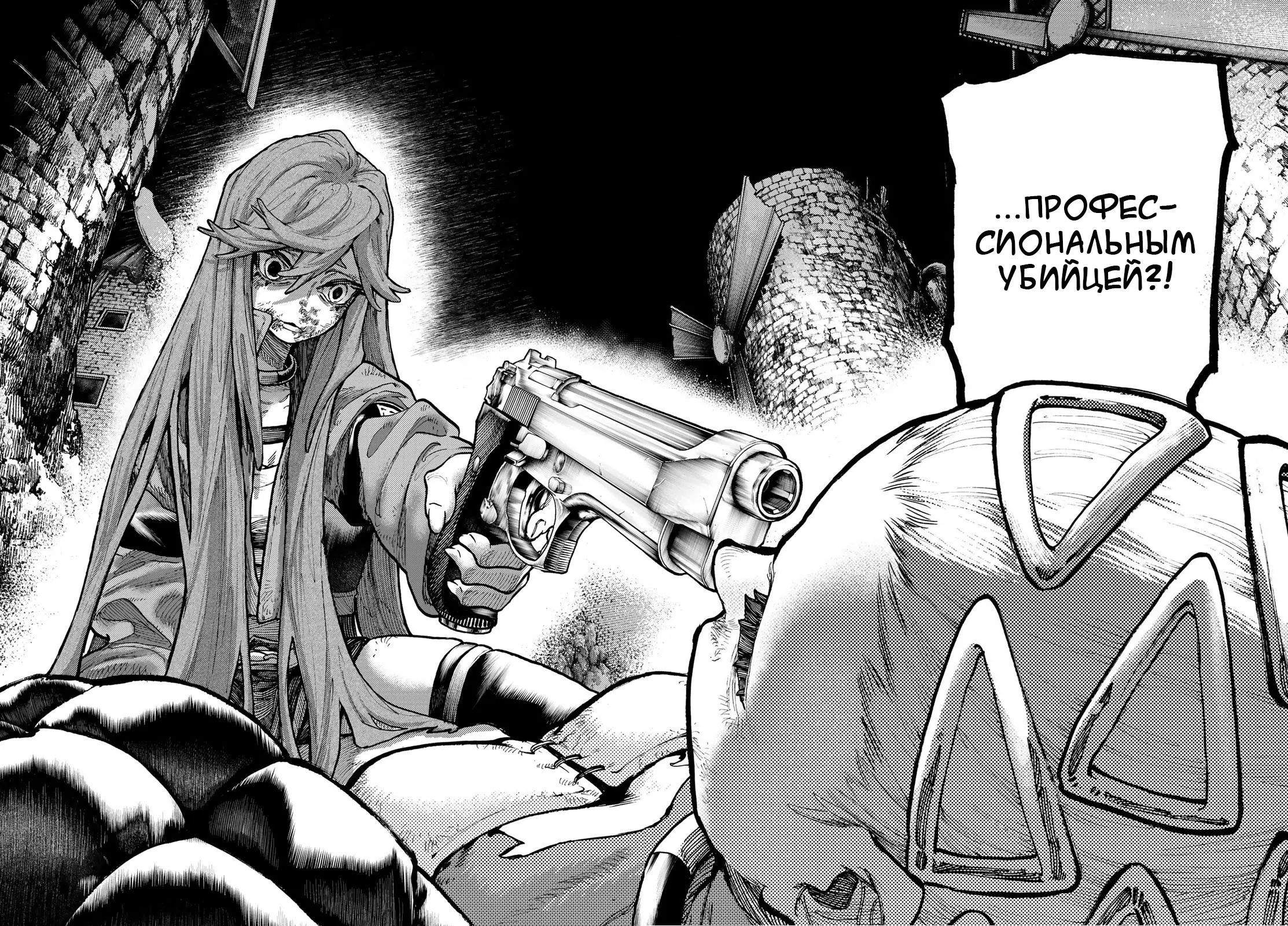 Read Gachiakuta RU Manga Online