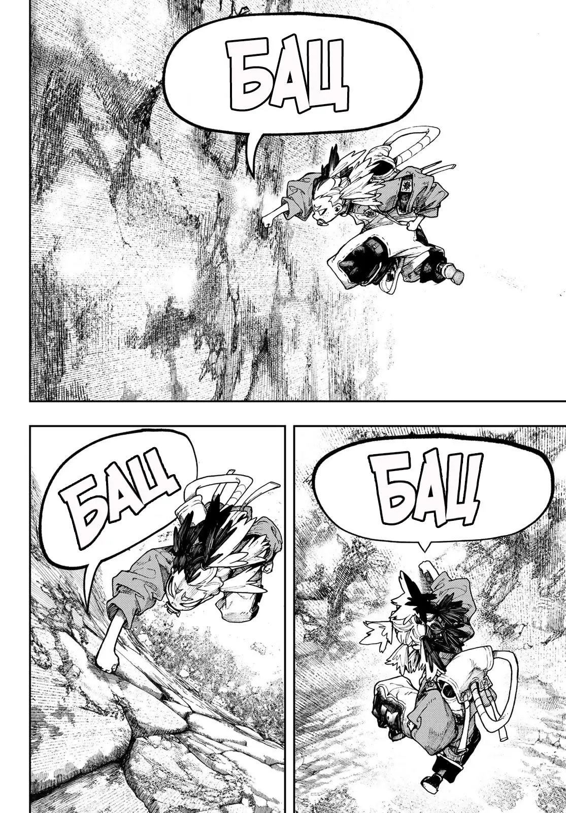 Read Gachiakuta RU Manga Online