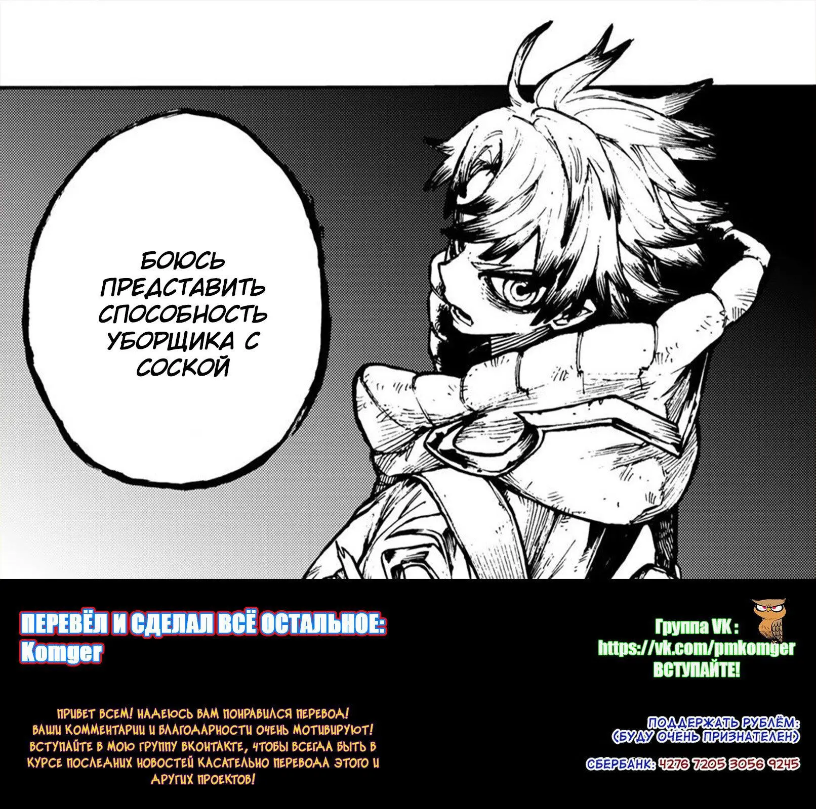 Read Gachiakuta RU Manga Online