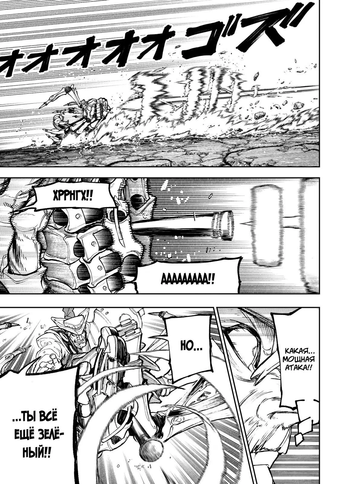 Read Gachiakuta RU Manga Online