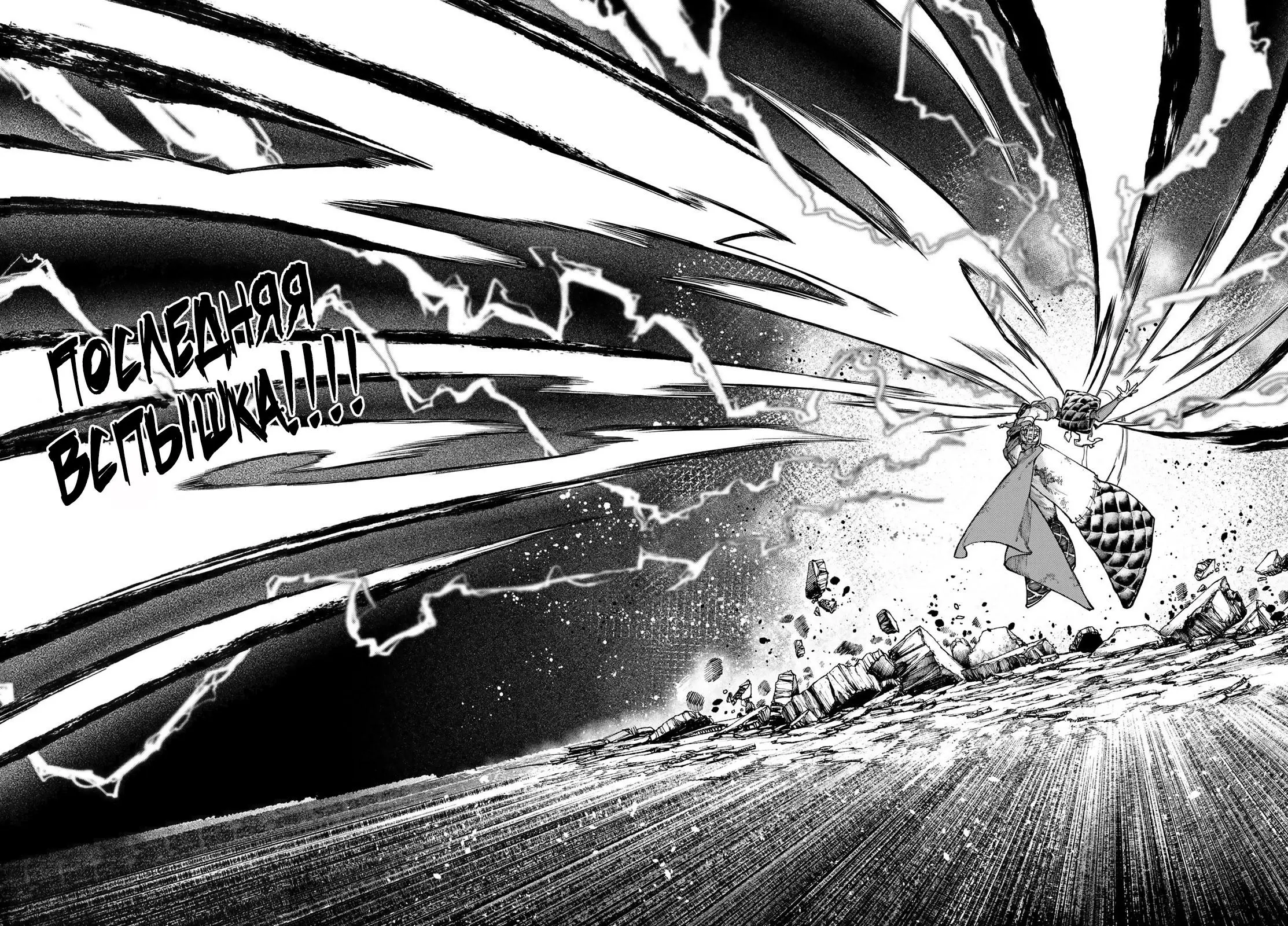 Read Gachiakuta RU Manga Online