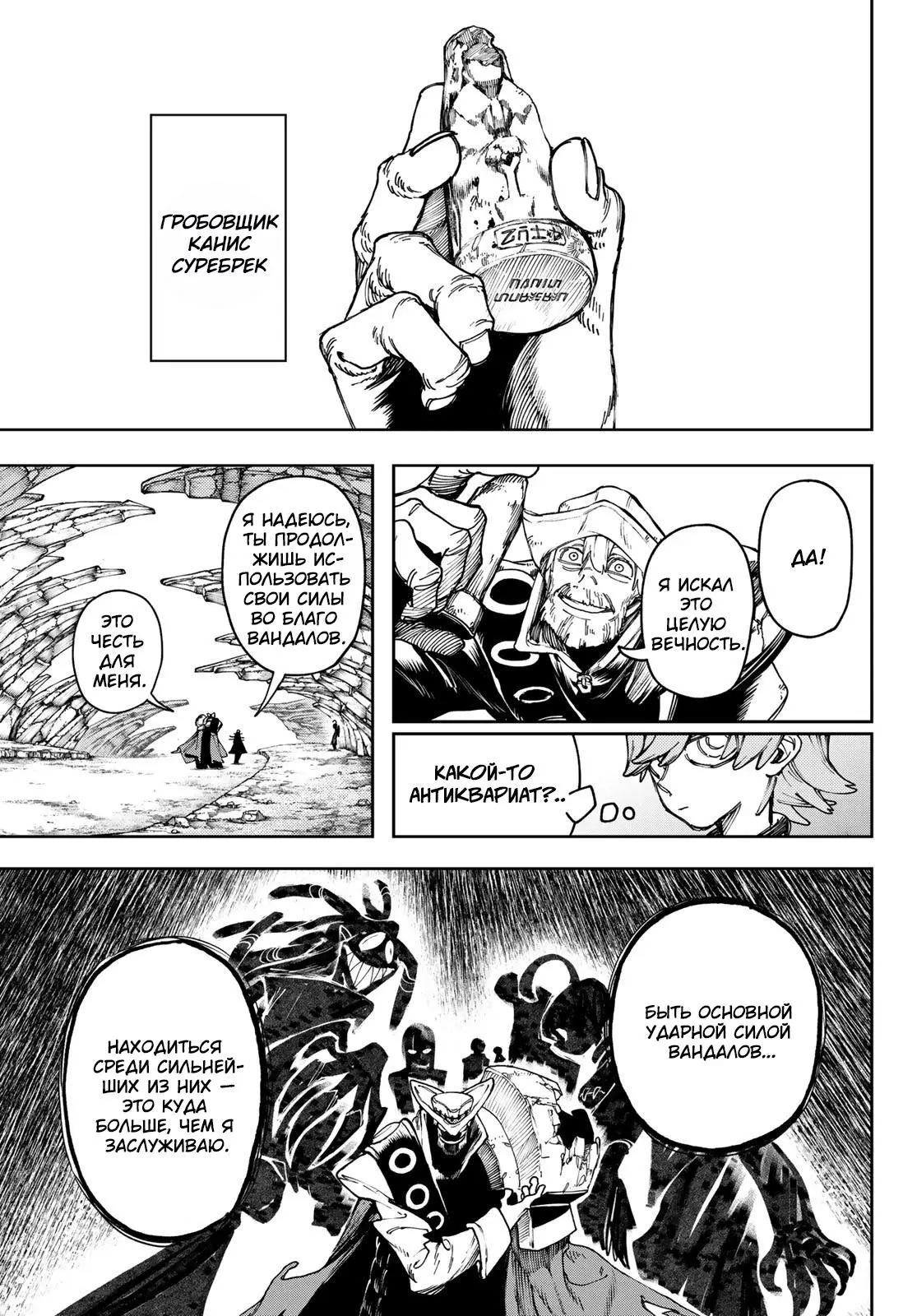 Read Gachiakuta RU Manga Online