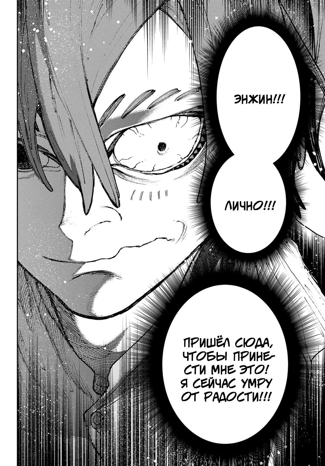 Read Gachiakuta RU Manga Online