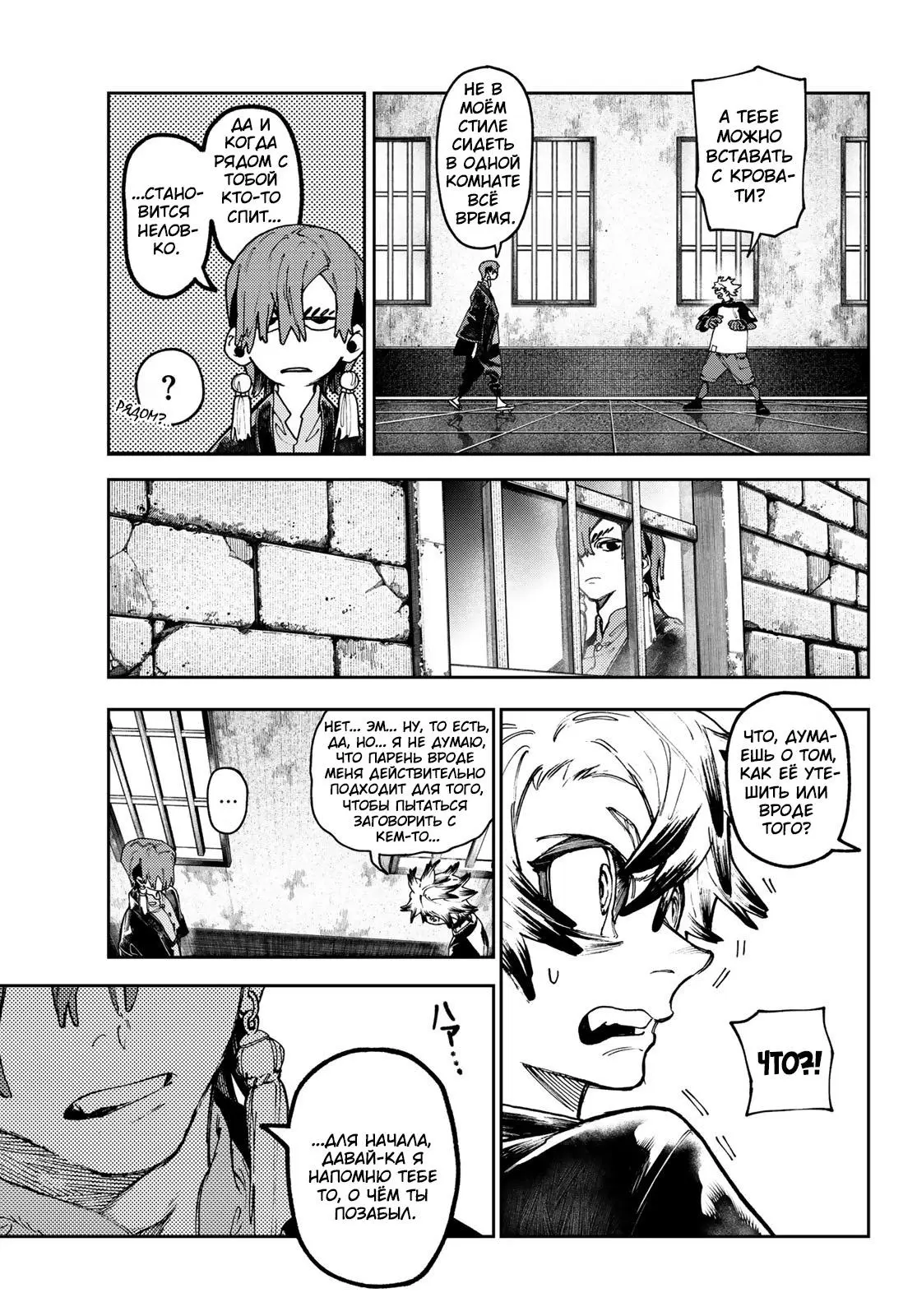 Read Gachiakuta RU Manga Online