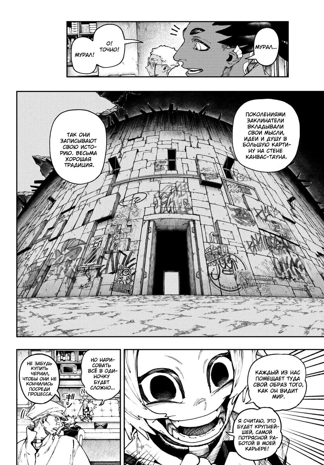 Read Gachiakuta RU Manga Online