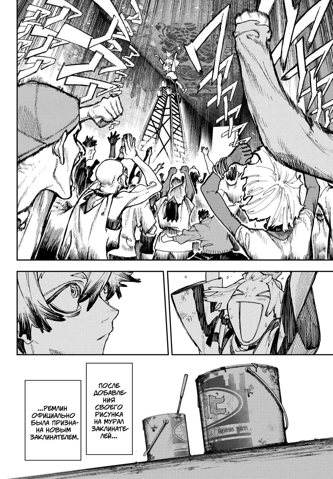 Read Gachiakuta RU Manga Online