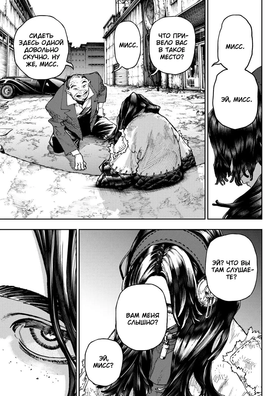 Read Gachiakuta RU Manga Online