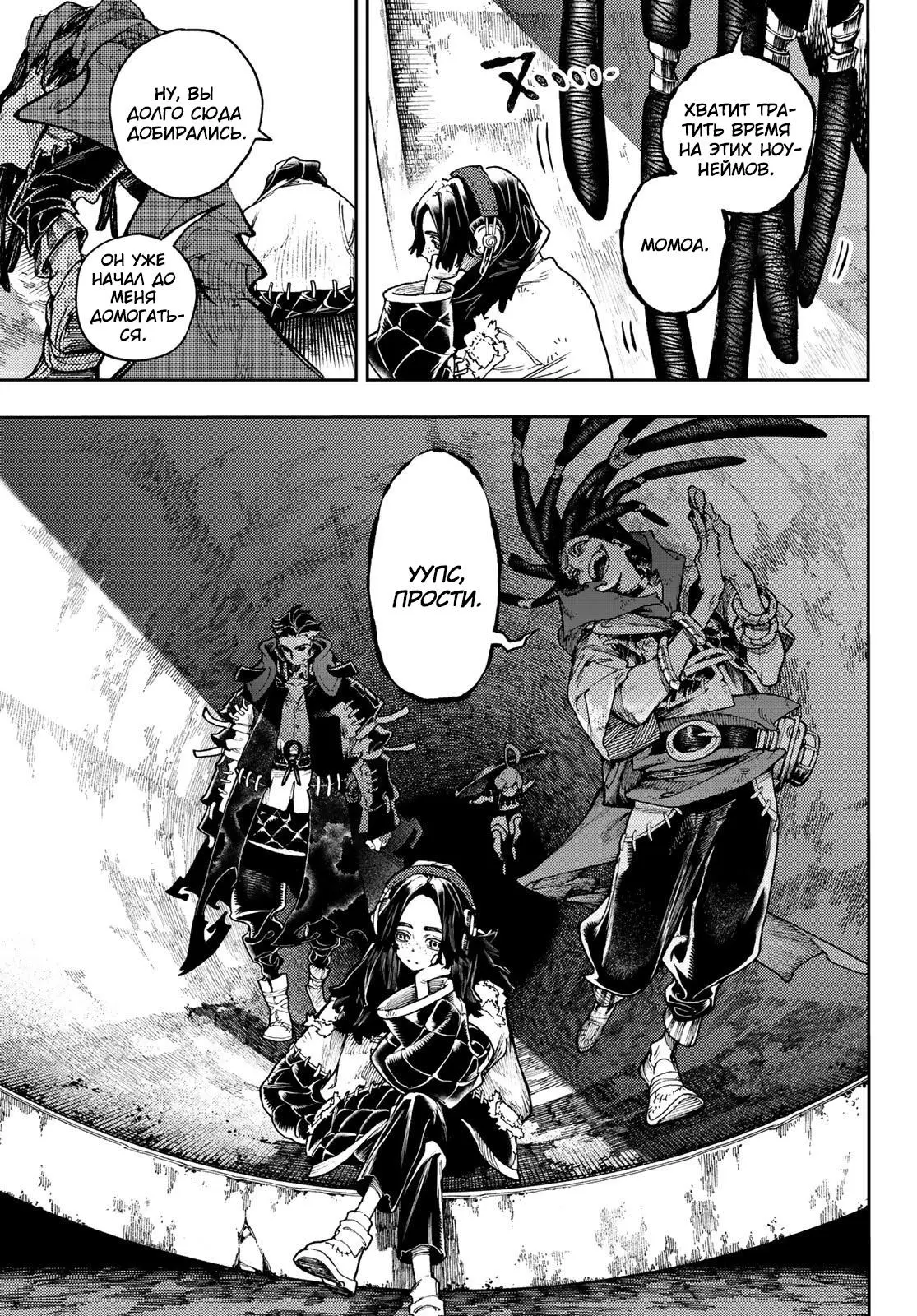 Read Gachiakuta RU Manga Online