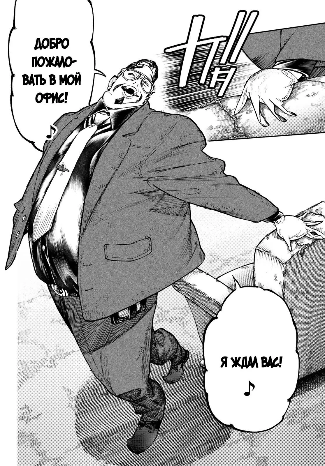 Read Gachiakuta RU Manga Online