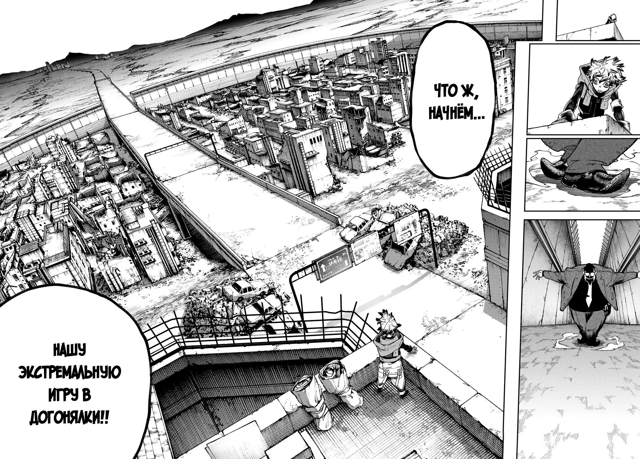 Read Gachiakuta RU Manga Online