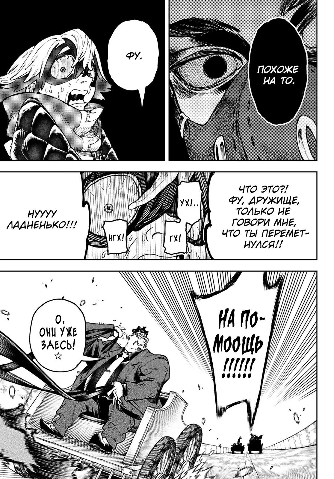 Read Gachiakuta RU Manga Online