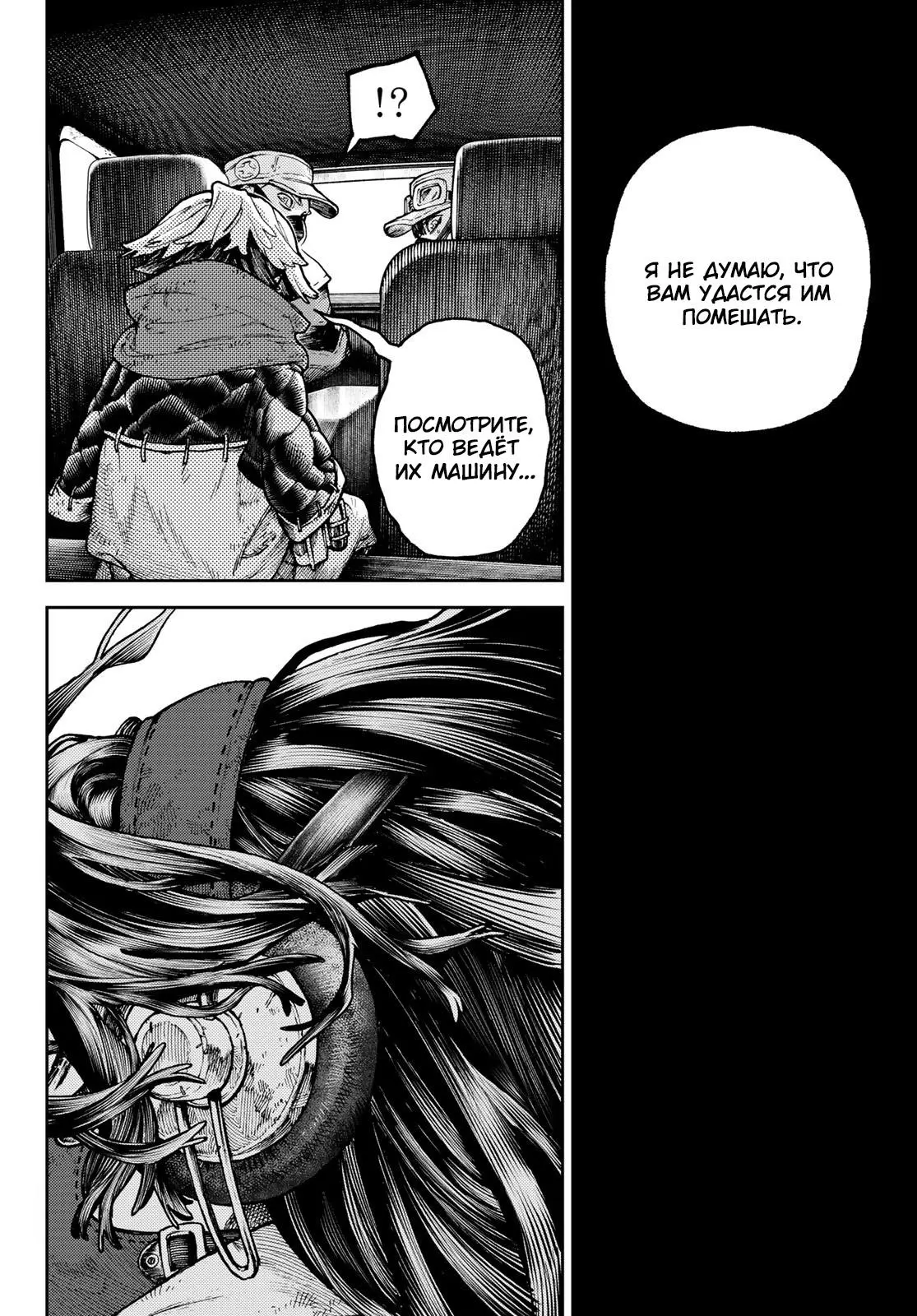 Read Gachiakuta RU Manga Online