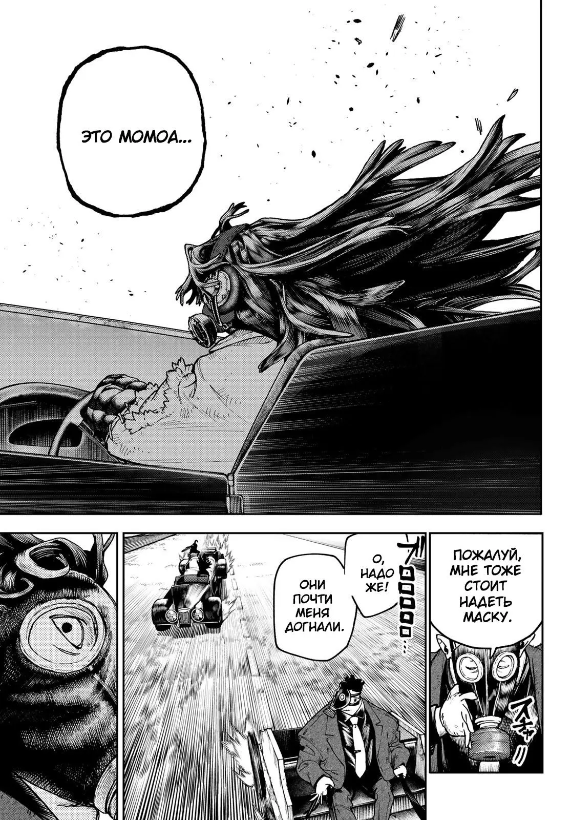 Read Gachiakuta RU Manga Online