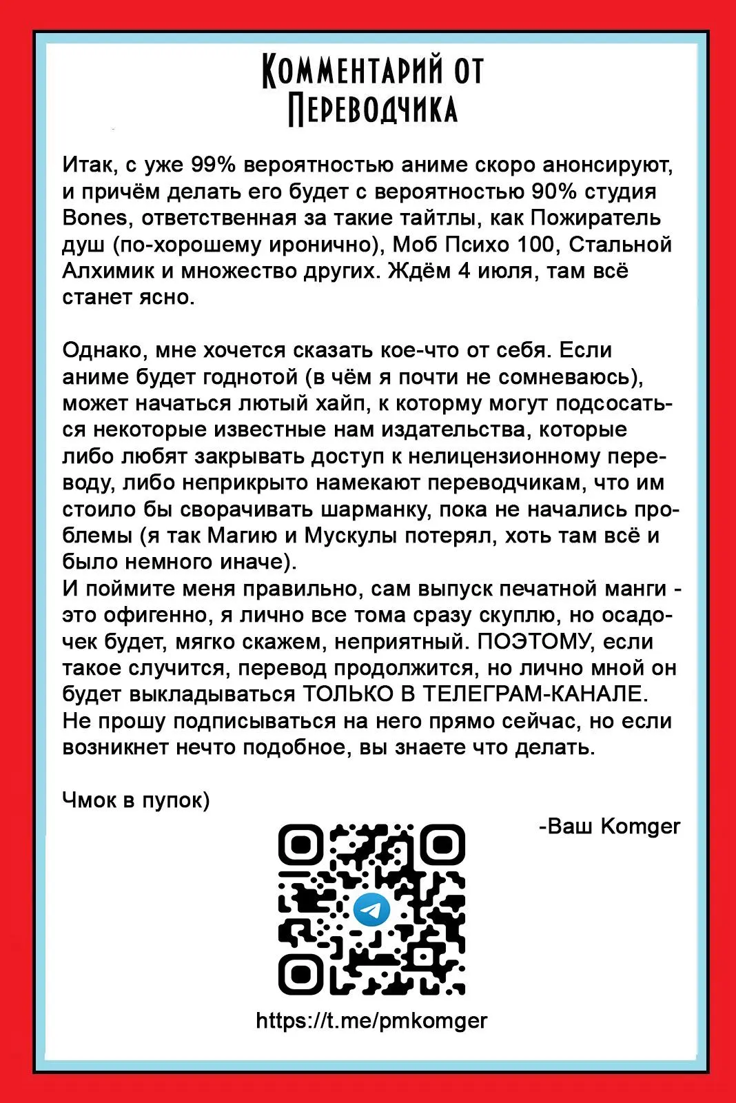 Read Gachiakuta RU Manga Online