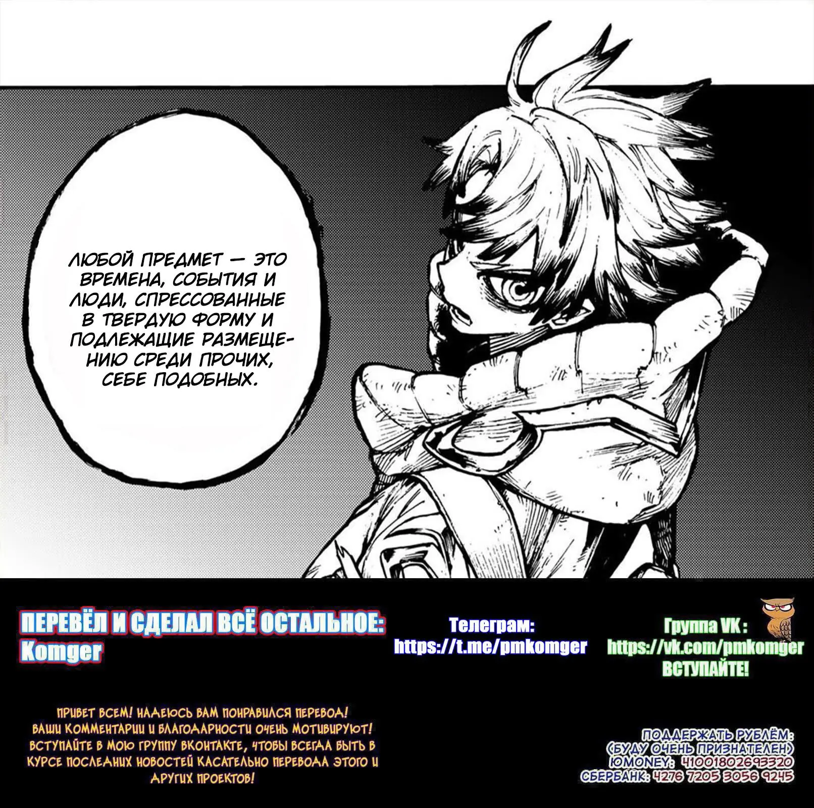 Read Gachiakuta RU Manga Online