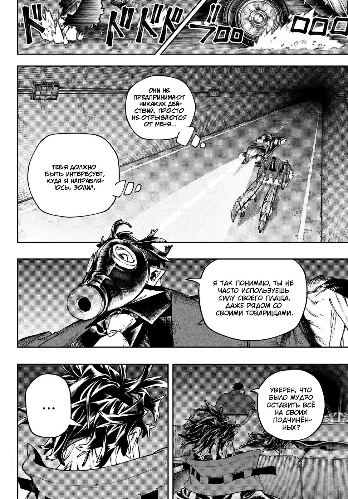 Read Gachiakuta RU Manga Online