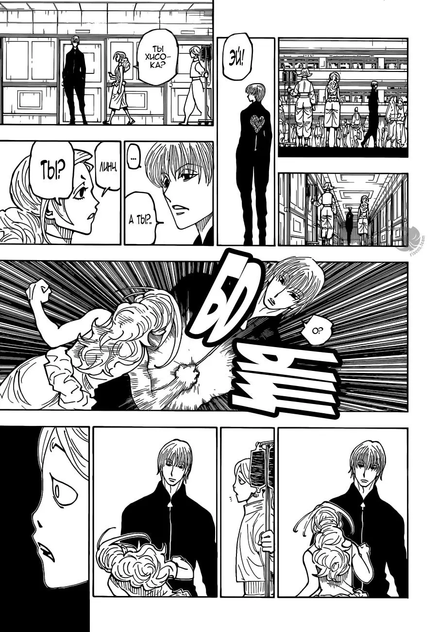 Read HUNTER x HUNTER RU Manga Online