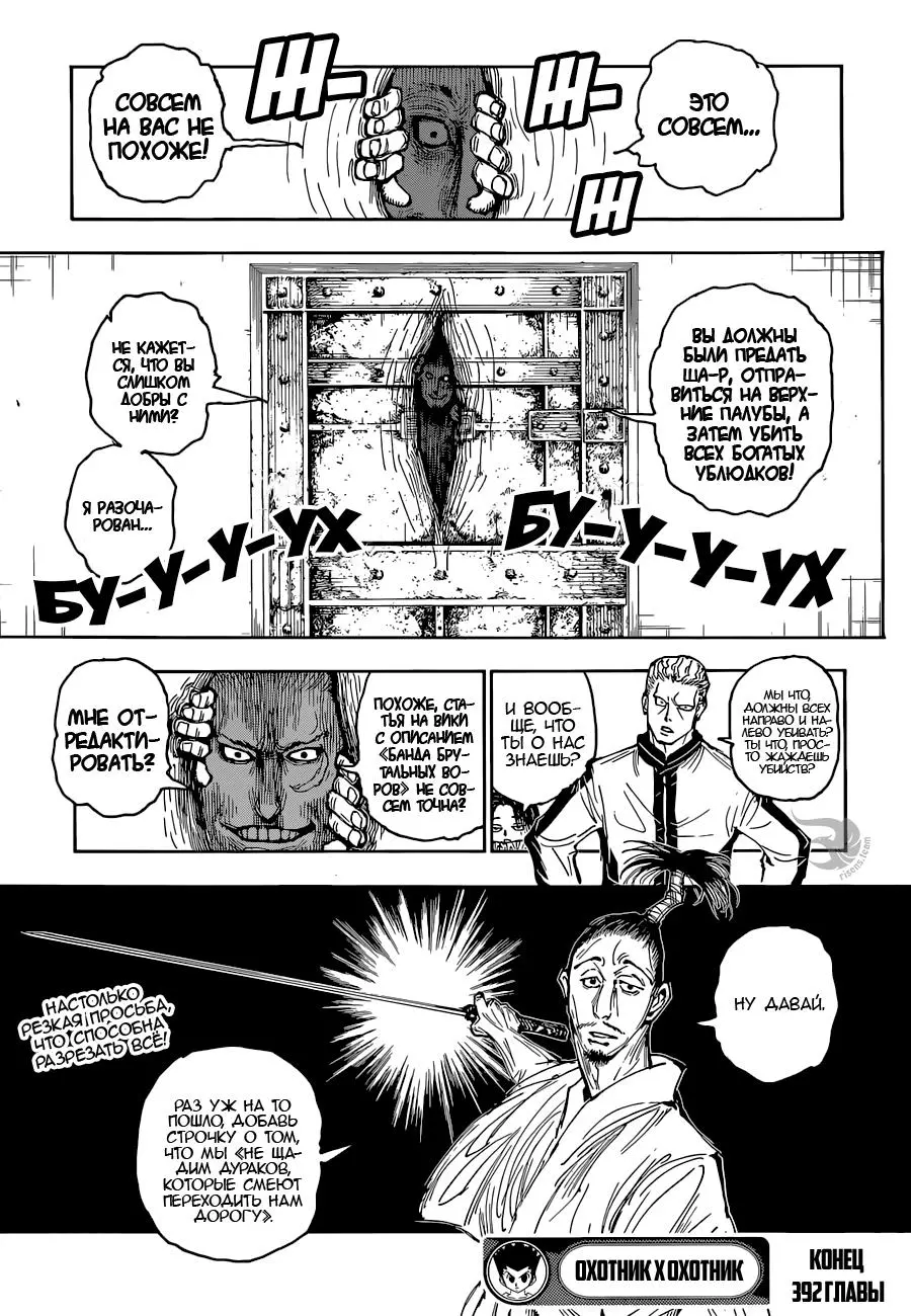 Read HUNTER x HUNTER RU Manga Online