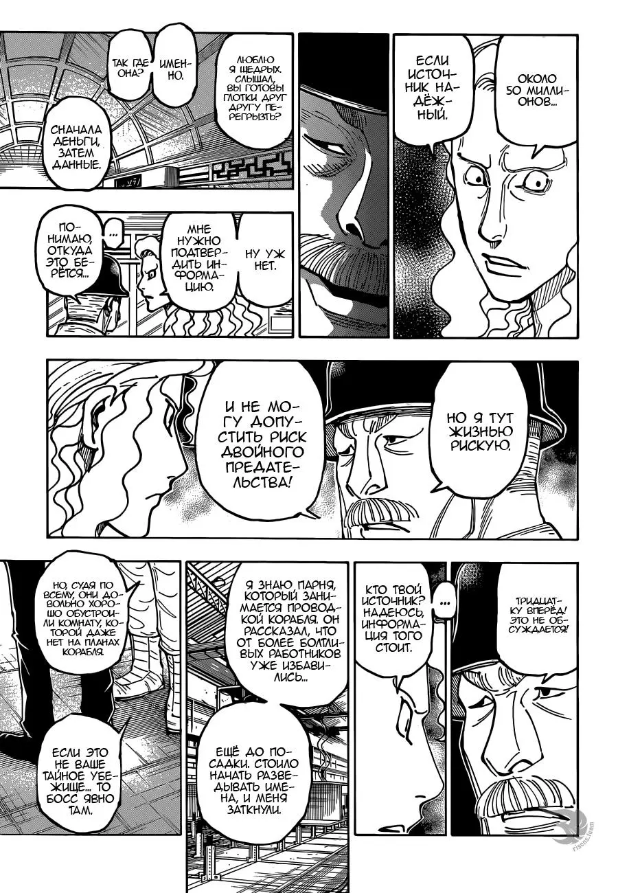 Read HUNTER x HUNTER RU Manga Online