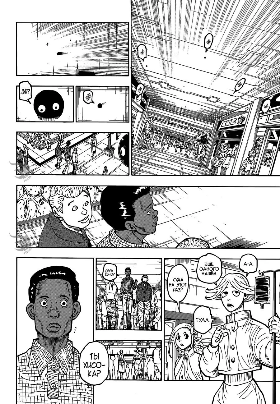 Read HUNTER x HUNTER RU Manga Online