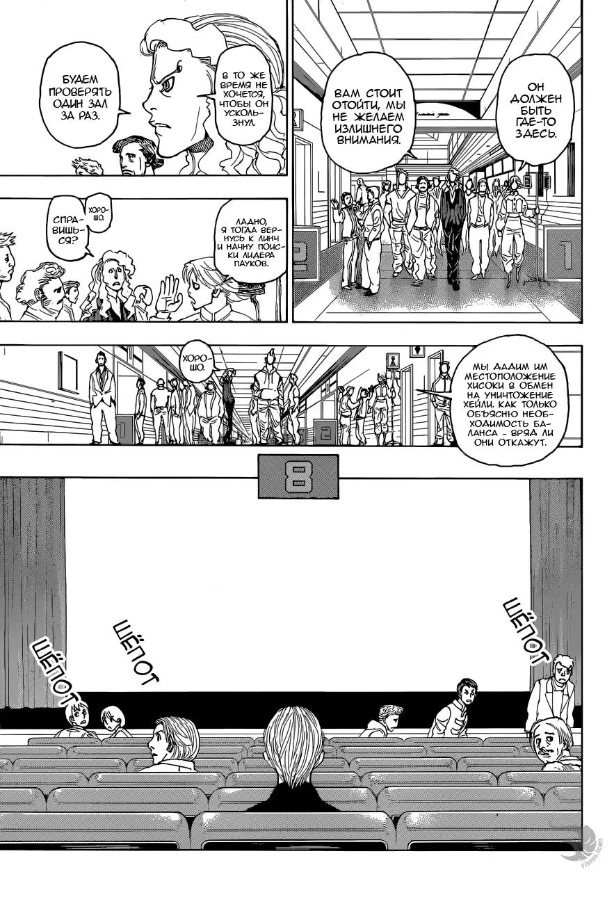 Read HUNTER x HUNTER RU Manga Online
