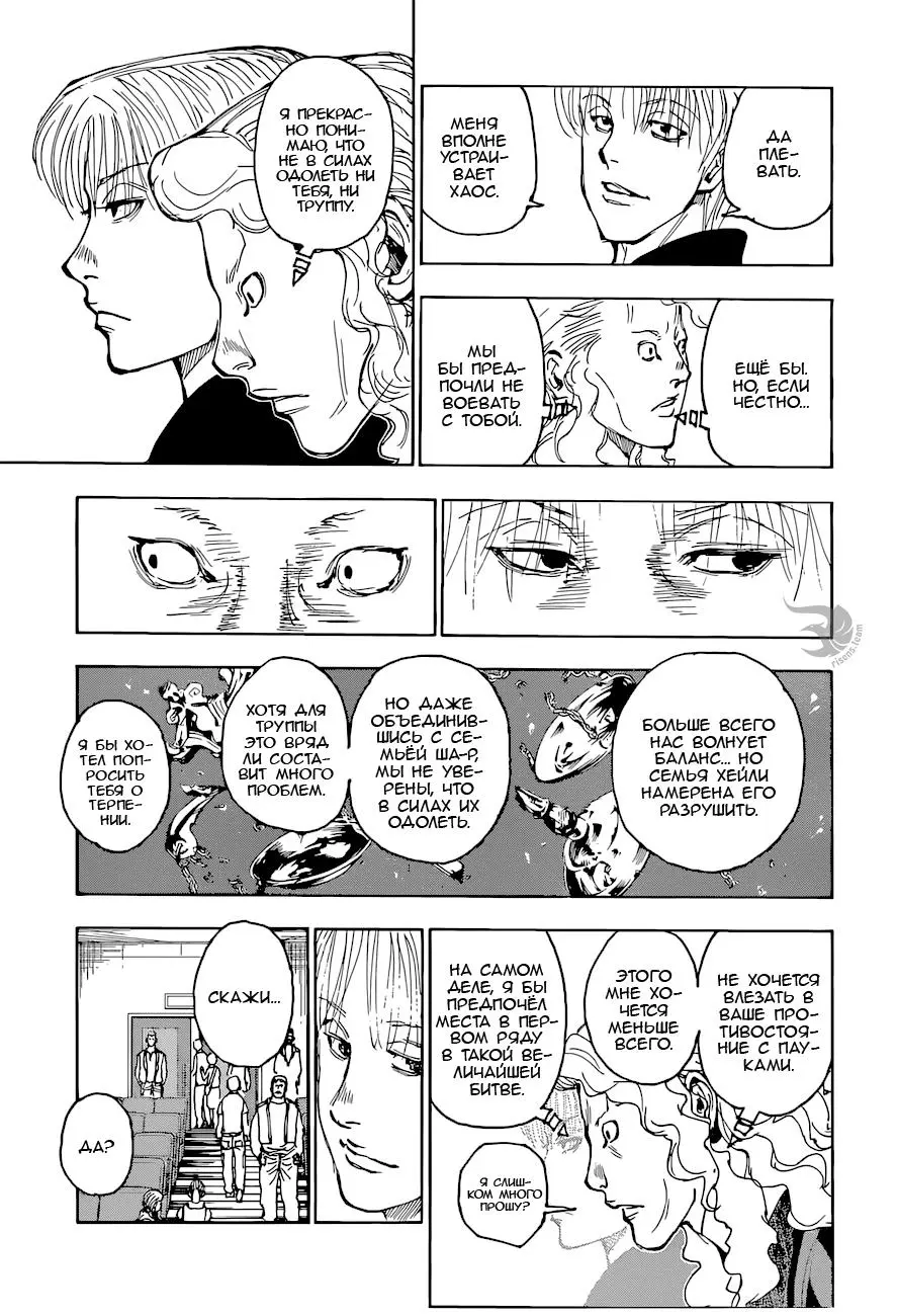 Read HUNTER x HUNTER RU Manga Online