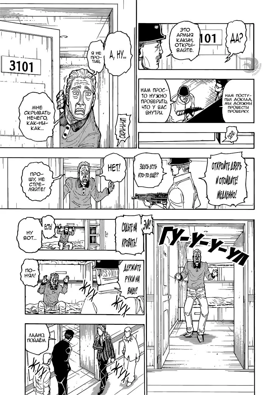 Read HUNTER x HUNTER RU Manga Online