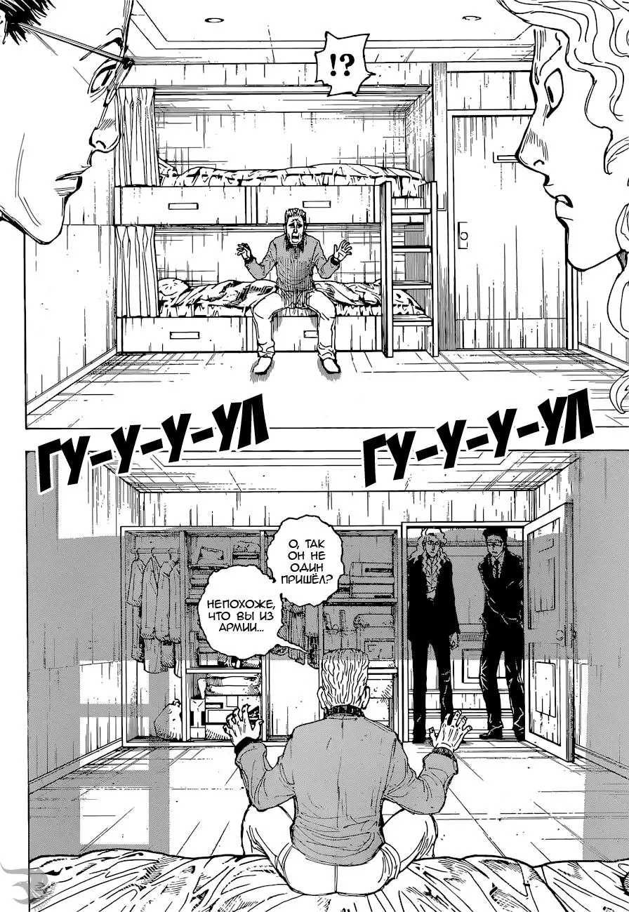 Read HUNTER x HUNTER RU Manga Online