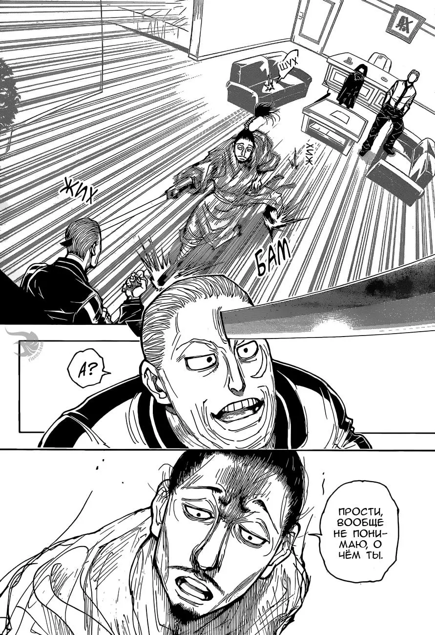Read HUNTER x HUNTER RU Manga Online