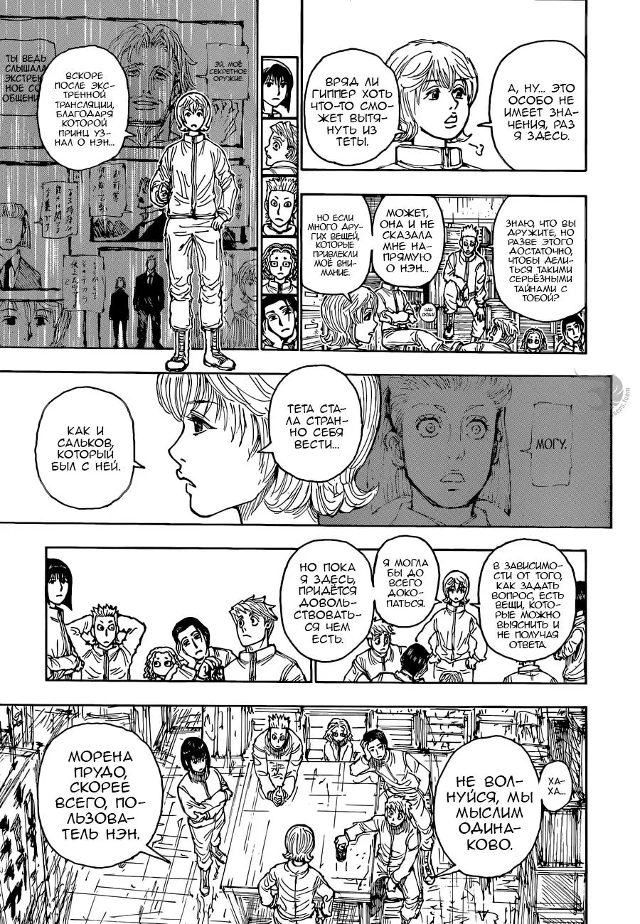 Read HUNTER x HUNTER RU Manga Online