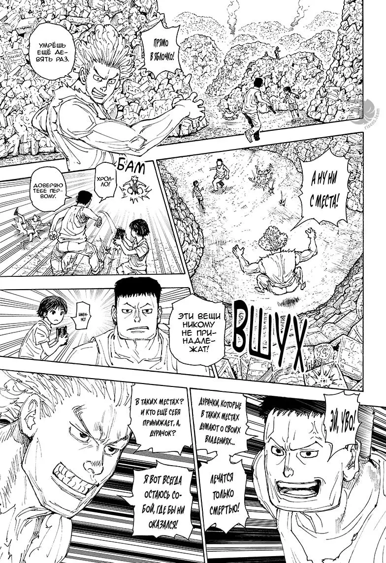 Read HUNTER x HUNTER RU Manga Online