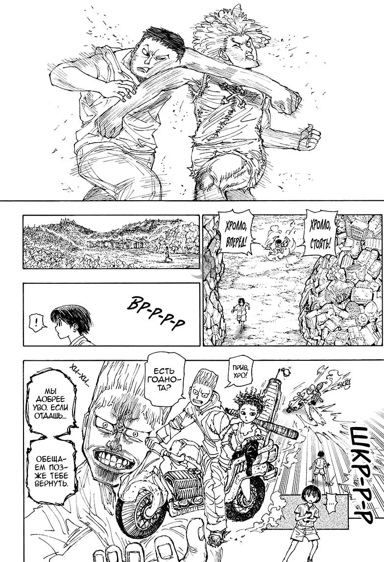 Read HUNTER x HUNTER RU Manga Online