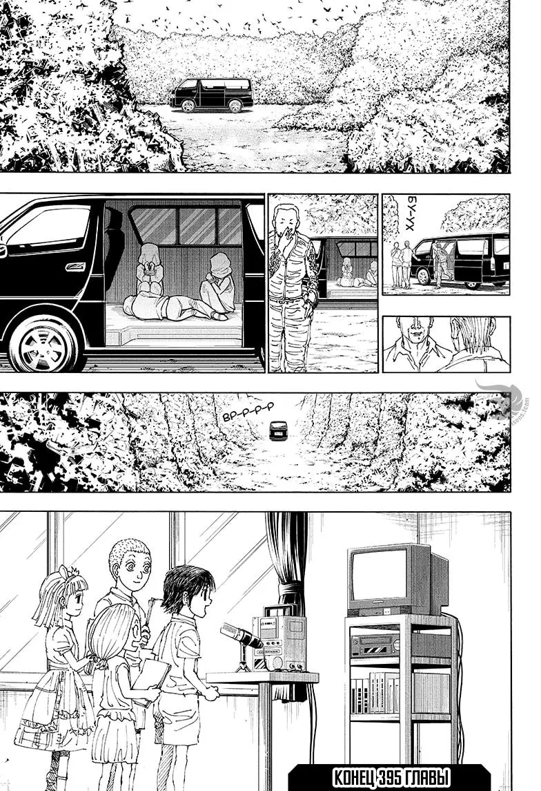 Read HUNTER x HUNTER RU Manga Online